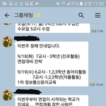 (묻재업) 담임이 왜 이러냐