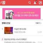 [댓글부탁해] <b>명예</b>의 전당 1위 판녀시대글임