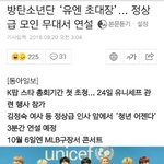 [엔터톡] UN연설하는 방탄보고가
