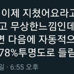야 뚱뚱한 애가 짧은 치마 입으면 보기 싫으냐ㅠㅠㅜ