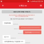 [ㅋㅋㅋㅋㅋ] 나 <b>랜챗</b>에서 노예랑 끝말잇기중 ㅋㅋㅋㅋㅋㅋㅋㅋㅋㅋㅋㅋㅋㅋ