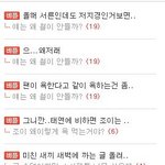 새벽에 태연글 <b>조작질</b> 심한데
