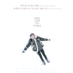 [강다니엘] 이터널<b>선샤인</b>