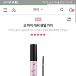<b>에뛰드</b> 쌩얼카라 앵간함?
