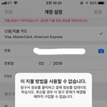 [댓글부탁해] <b>결제</b>가 왜 안 될까ㅠㅠ
