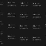 [EXO] 이거 <b>어디</b>서 하는거야??