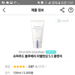 [댓글부탁해] 이니스프리 블루베리 스킨이랑 <b>클렌징폼</b> 어때??