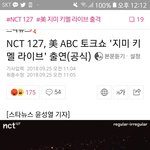 [NCT] 시준희들아 기사 <b>정화</b>하장!!