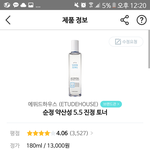 [댓글부탁해] 토너 추반하면 짝남이랑 잘된당~~