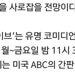 [공식] 엑소, 美 ABC 유명 토크쇼 '<b>지미</b> 키멜 라이브' 출연