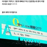 [방탄소년단] 이거 <b>영상</b> 있는 분?