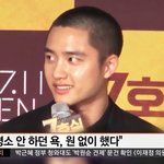 [EXO] 도경수 이때 생각나니ㅋㅋㅋ 웃겼는데
