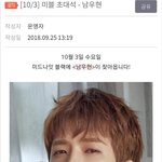 [인피니트] 우현이 라디오 출연하네