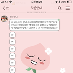 [꼭봐주세요] 내가 잘못 한걸까(긴 얘기)
