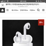 이어팟 <b>짝퉁</b> ㅡㅡ