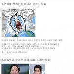 [명랑엽떡] <b>모쏠</b>들의 흔한 착각 TOP 5