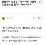 [명랑엽떡] 7억짜리 아파트에 2천만원 <b>혼수</b>