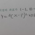 [댓글부탁해] 중3 이차<b>함수</b> 정답 좀 봐주라ㅠㅠ