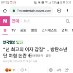 [댓글부탁해] 방탄도 <b>여혐</b> <b>논란</b> 있었어
