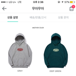 후드티 색깔 추반좀!
