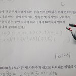 [추석<b>공판</b>] 얘드라 확통 개쉬운거 하나만 알려줭
