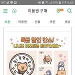 [댓글부탁해] <b>멜론</b>이거 뭘사는게좋아??