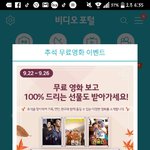 불법 ㄴ얘들아 영화 공짜로 보는곳 알아냄