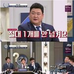 [댓글부탁해] <b>김준현</b>이 라면 한개만 먹는 이유