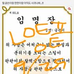[EXO] 야 나 이<b>댓</b> 잘쓴거 맞지??