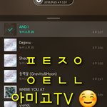 [뉴이스트] 아미고티비 언제하냐면☺