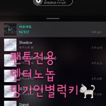 [뉴이스트] 밍기인별 <b>럭키</b> 봤오?