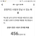 [EXO] 나보다 더 적은 <b>숫자</b> 있냐