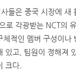 [NCT] 이게 <b>무슨</b><b>뜻</b>이야?