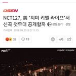 [EXO] <b>sm</b> 원탑 NCT