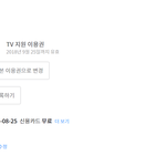 [댓글부탁해] 얘덜아 왓챠 <b>해지</b> 어떻게 하냐 ㅠㅠㅠㅠ