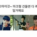 [NCT] 근데 이마크 진짜