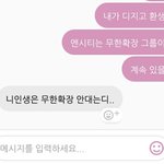 [NCT] 내 친구한테 엔시티 <b>드립</b>ㅋㅋㅋㅋ