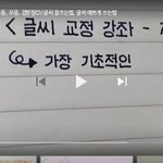 ㅋㅋㅋㅋㅋ유튜버 <b>글씨</b>강좌