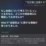 [<b>헬조선</b>] 시리야 10분뒤에 자살하라고 알려줘