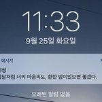 [NCT] 다들 <b>추석</b> 연휴 잘 보내