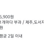 얘들아 <b>배송</b>비 이런식으로 해놓는거는