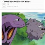 여혐 할아버지