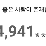 [댓글부탁해] 역시 나 평생 <b>모쏠</b>각ㅋㅋㅋㅋㅋㅋ