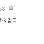 [EXO] 종인이 <b>꾸지</b> 영업글에 이 댓글 ㅈㄴ 소돋
