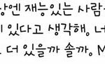 [댓글부탁해] <b>스윙스</b>가 했던 말 중에 멋있는 말