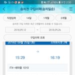 [댓글부탁해] +추가)))기차에서 맘충+김치녀가 된 여자