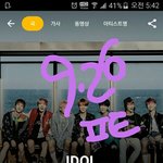 [방탄소년단] 이거 봤어? a.bc 뉴스 번역