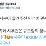 [시우민] 시우민 <b>왼손</b> 사고치다