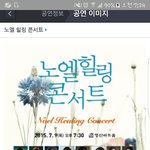 [댓글부탁해] <b>장용준</b> 콘서트 갈까??