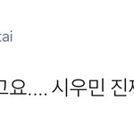 [시우민] 시우민이 팬들한테 어떻게 이래?